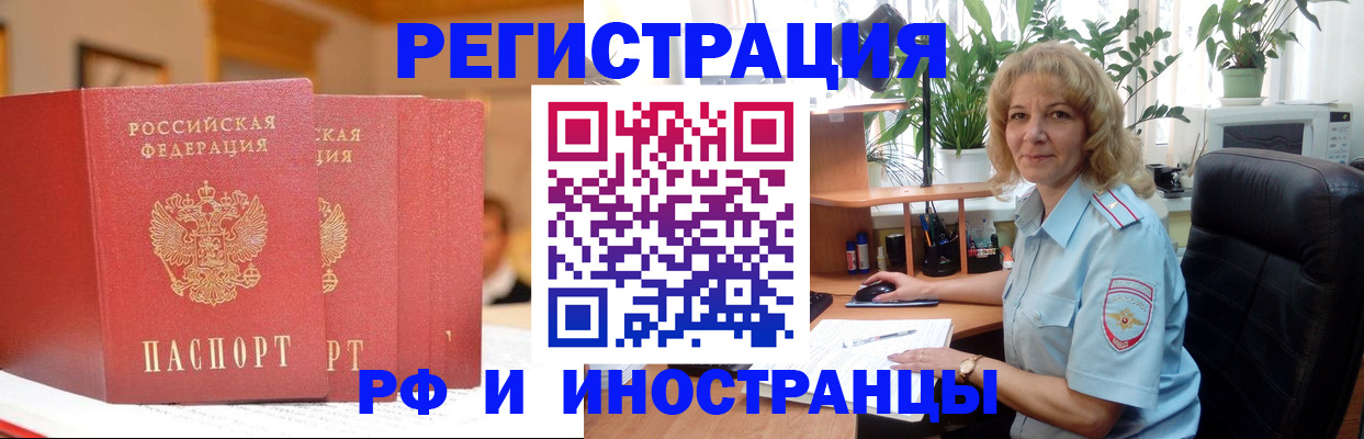 временная регистрация для всех в Зее