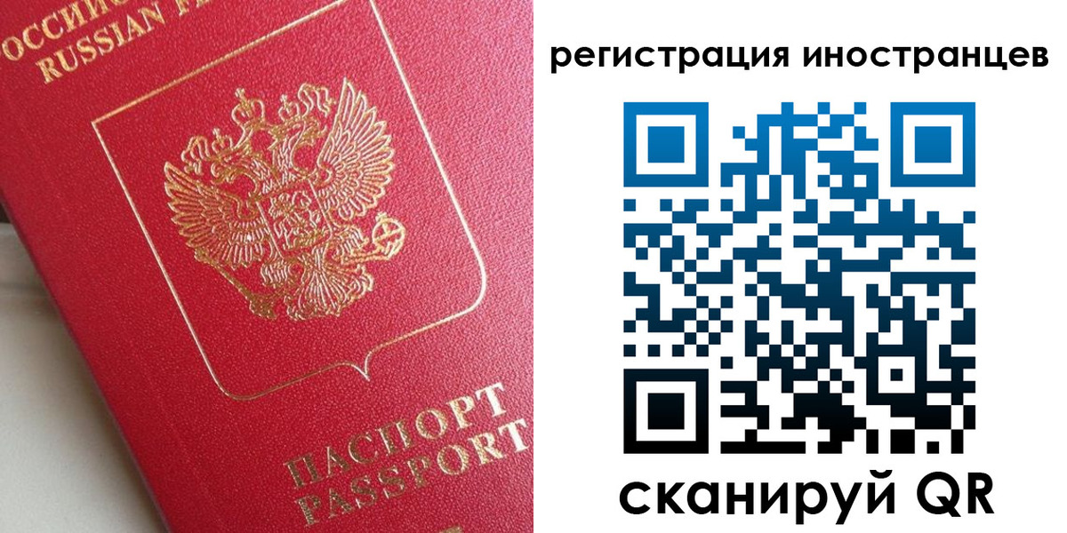 прописка регистрация в Зее