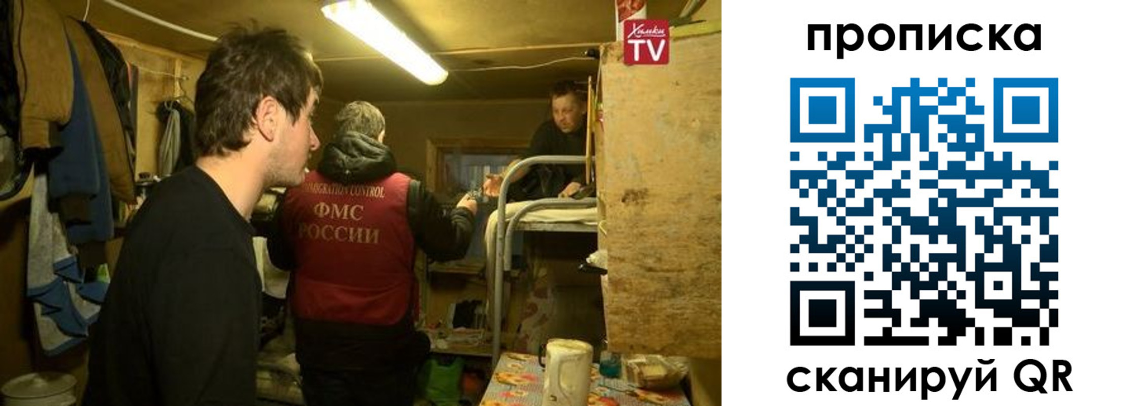 прописка для работы в Зее