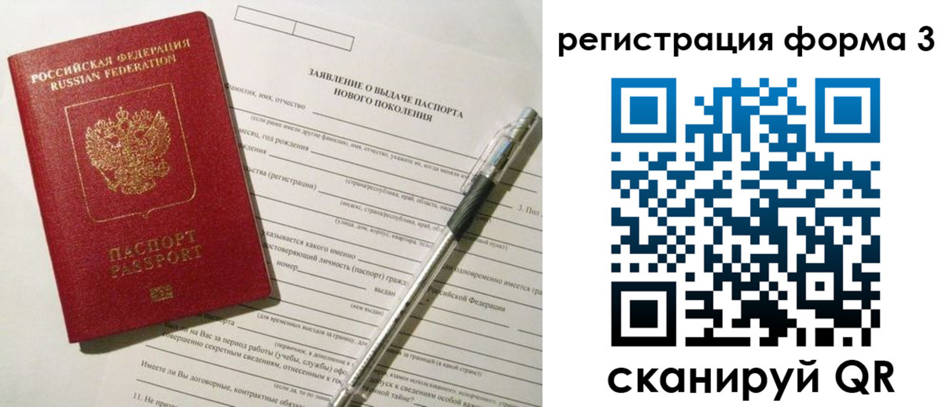 временная регистрация адрес в Зее