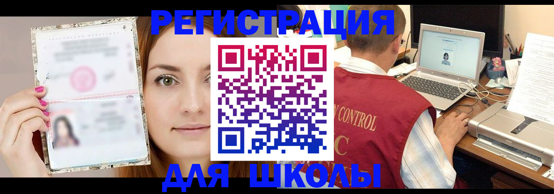 временная регистрация госуслуги в Зее