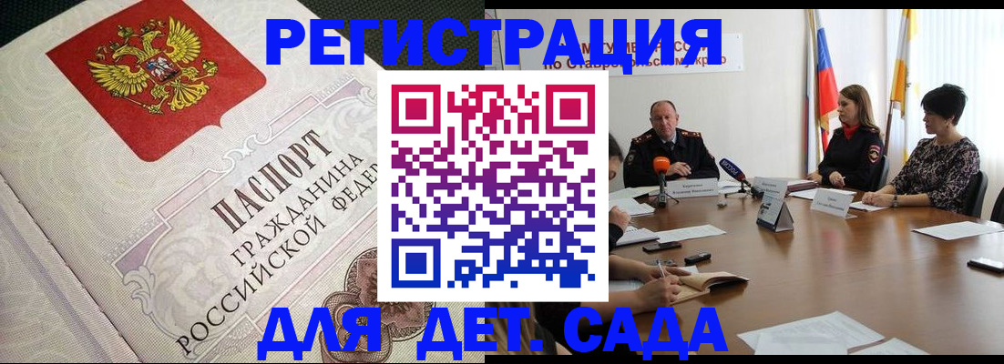 временная регистрация собственник в Зее