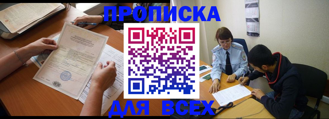 регистрация в Зее