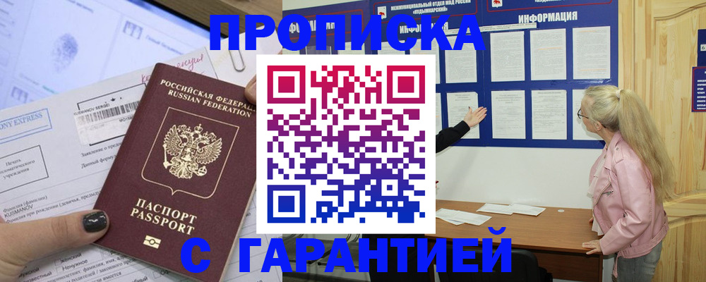 пропишу в квартире в Зее
