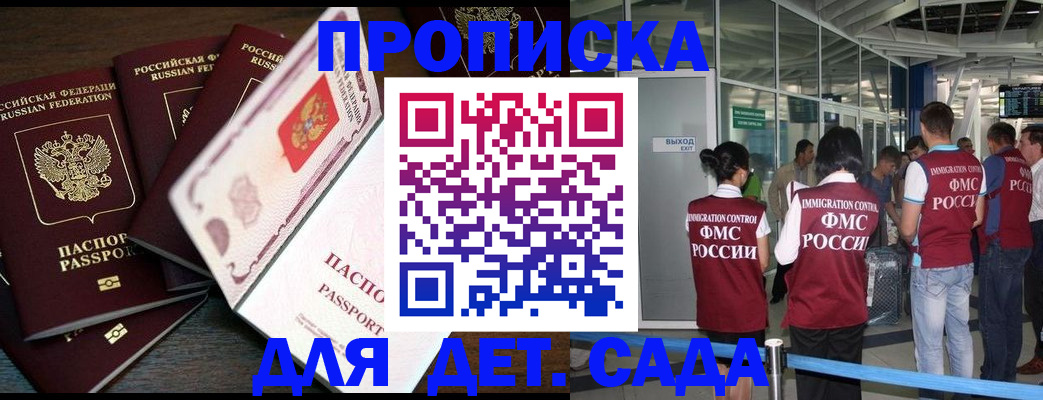 временная регистрация поиск в Зее