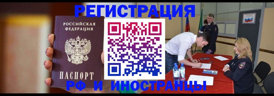 прописка от собственника в Зее