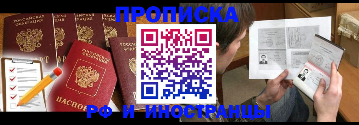 временная регистрация поиск в Зее